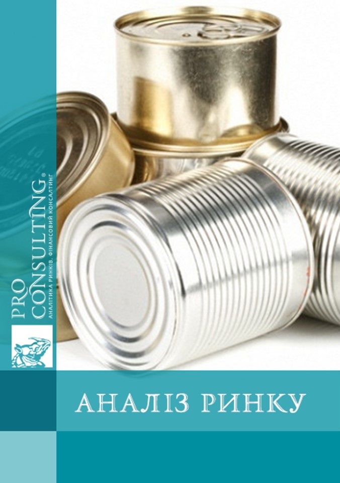 Аналіз ринку м'ясних консервів в Україні. 2019 рік